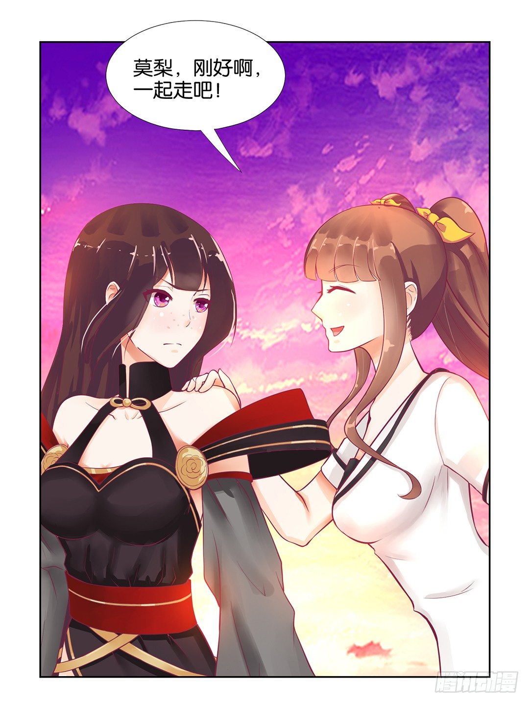 《女王驾到》漫画最新章节我来陪陪你免费下拉式在线观看章节第【1】张图片