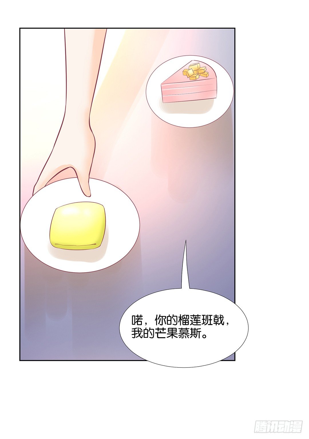 《女王驾到》漫画最新章节我来陪陪你免费下拉式在线观看章节第【10】张图片