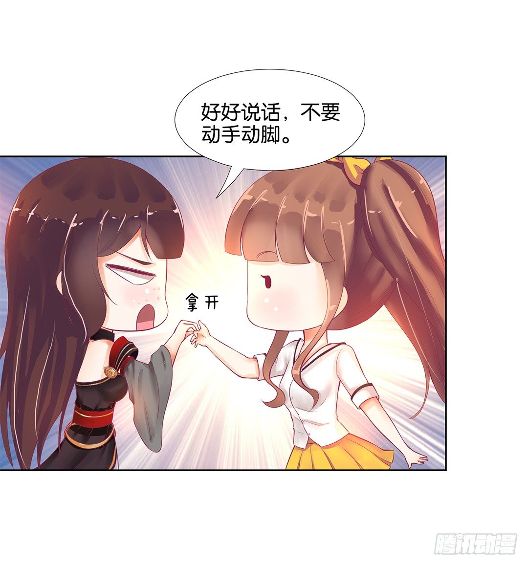 《女王驾到》漫画最新章节我来陪陪你免费下拉式在线观看章节第【2】张图片