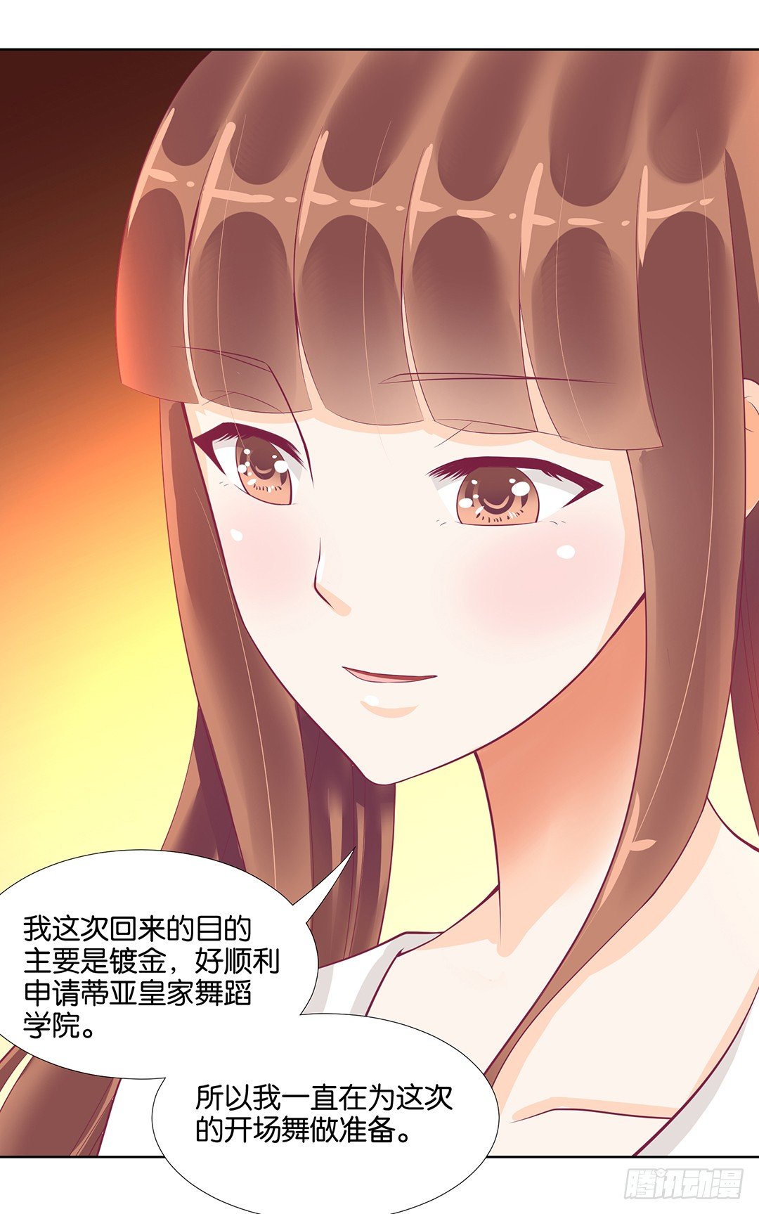 《女王驾到》漫画最新章节我来陪陪你免费下拉式在线观看章节第【22】张图片