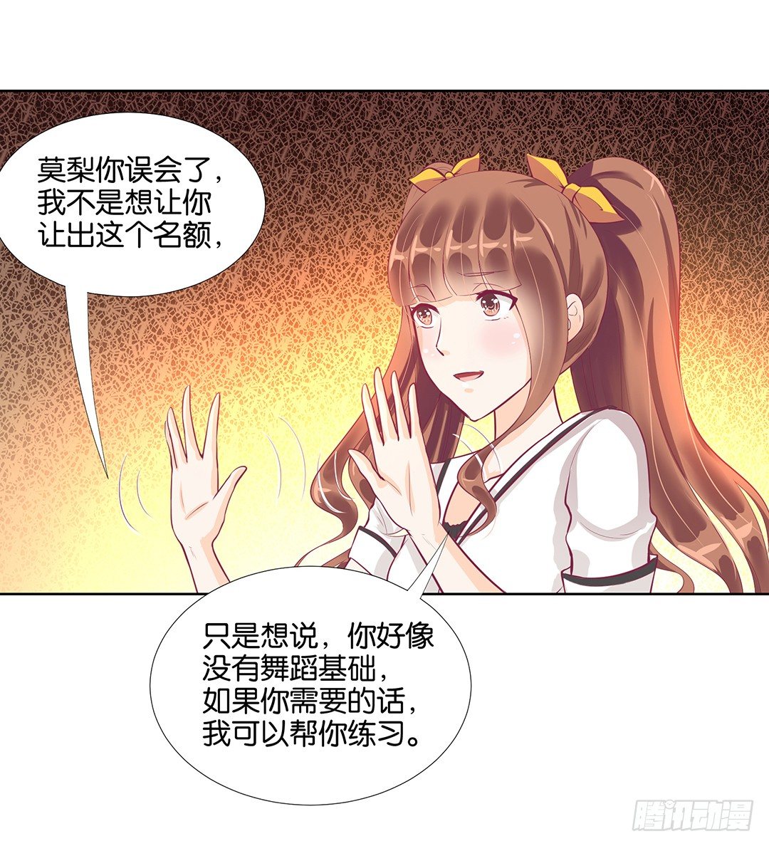 《女王驾到》漫画最新章节我来陪陪你免费下拉式在线观看章节第【24】张图片