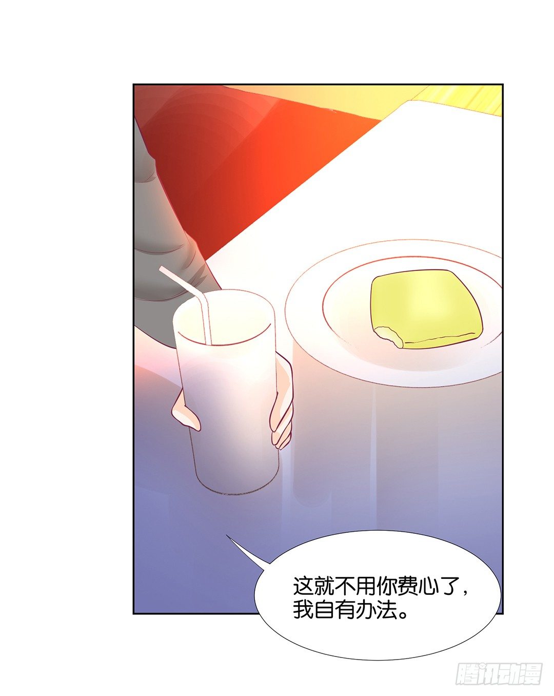 《女王驾到》漫画最新章节我来陪陪你免费下拉式在线观看章节第【25】张图片