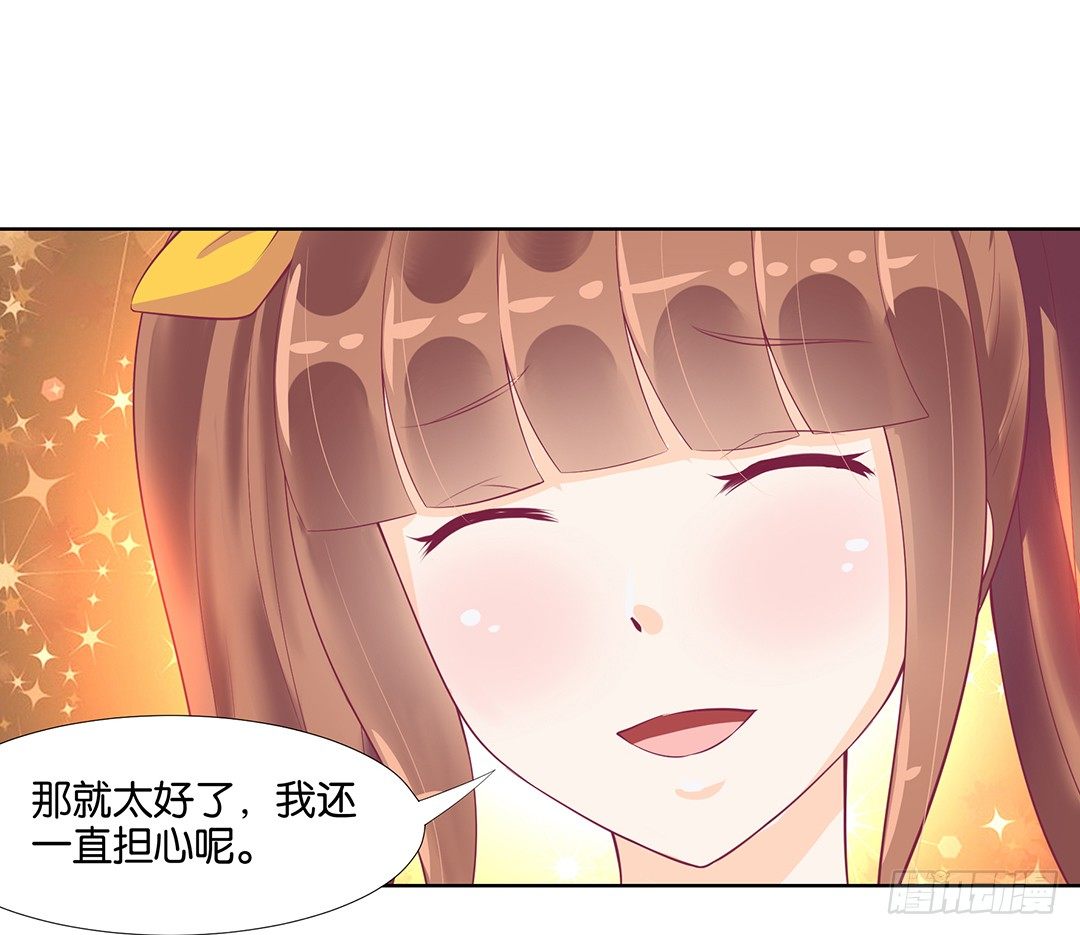 《女王驾到》漫画最新章节我来陪陪你免费下拉式在线观看章节第【26】张图片