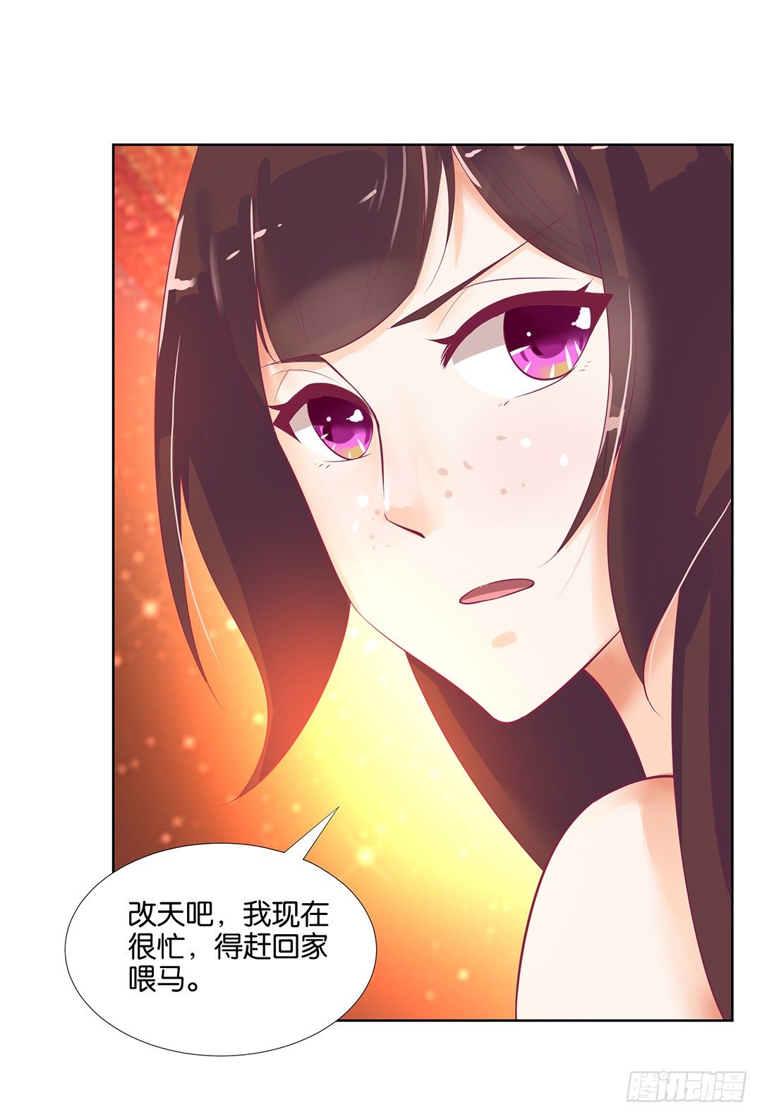 《女王驾到》漫画最新章节我来陪陪你免费下拉式在线观看章节第【3】张图片