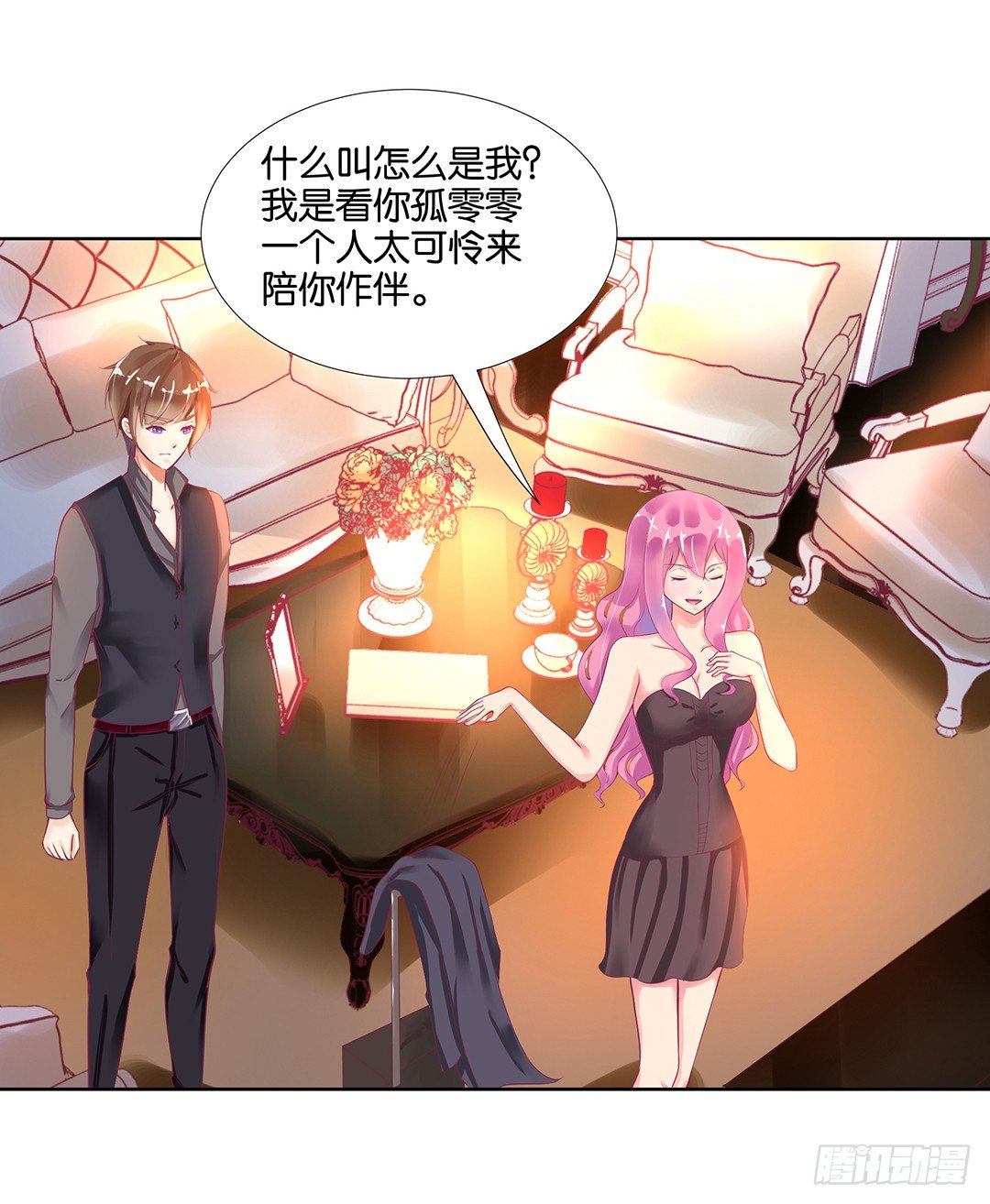 《女王驾到》漫画最新章节我来陪陪你免费下拉式在线观看章节第【39】张图片