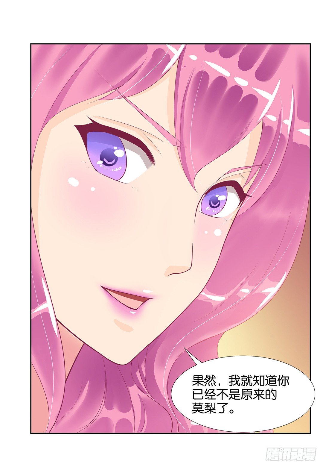 《女王驾到》漫画最新章节我来陪陪你免费下拉式在线观看章节第【50】张图片