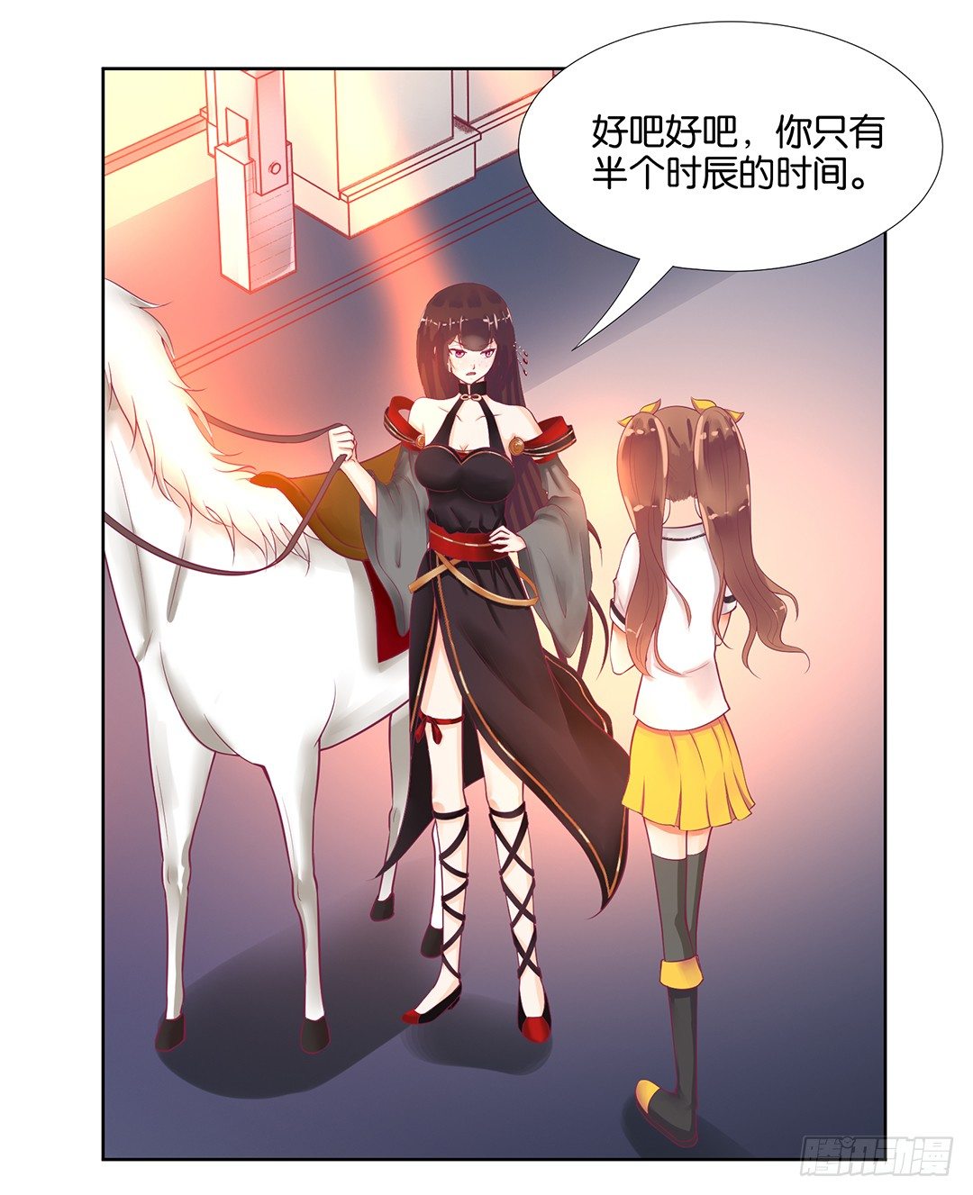 《女王驾到》漫画最新章节我来陪陪你免费下拉式在线观看章节第【6】张图片