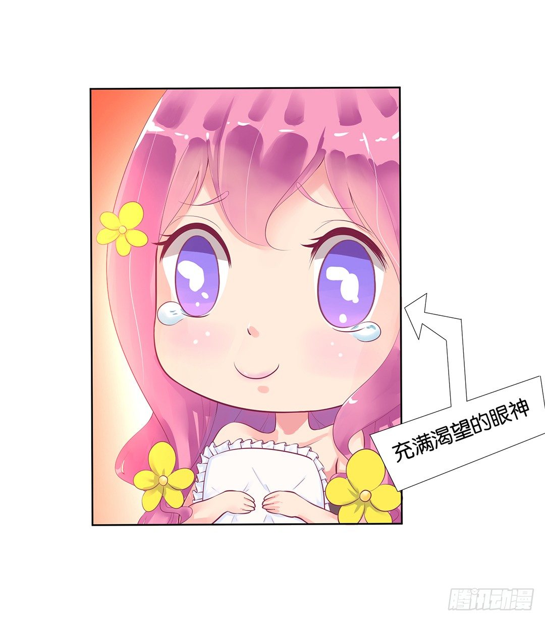 《女王驾到》漫画最新章节陪你还需要理由吗？免费下拉式在线观看章节第【18】张图片