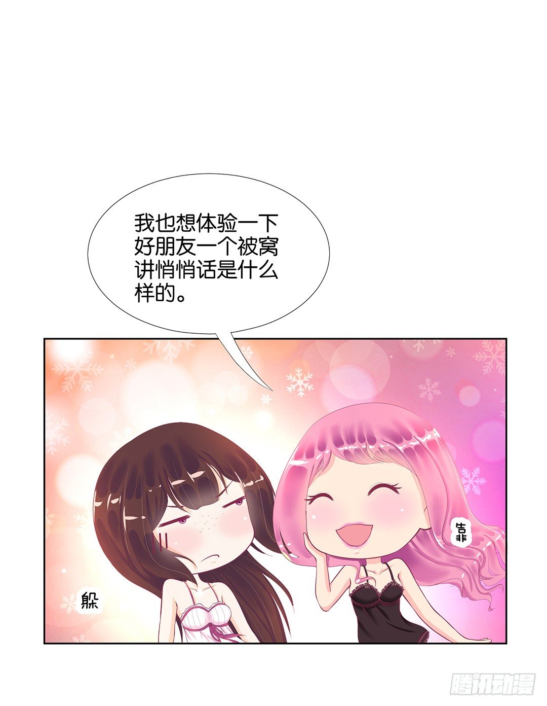 《女王驾到》漫画最新章节陪你还需要理由吗？免费下拉式在线观看章节第【41】张图片