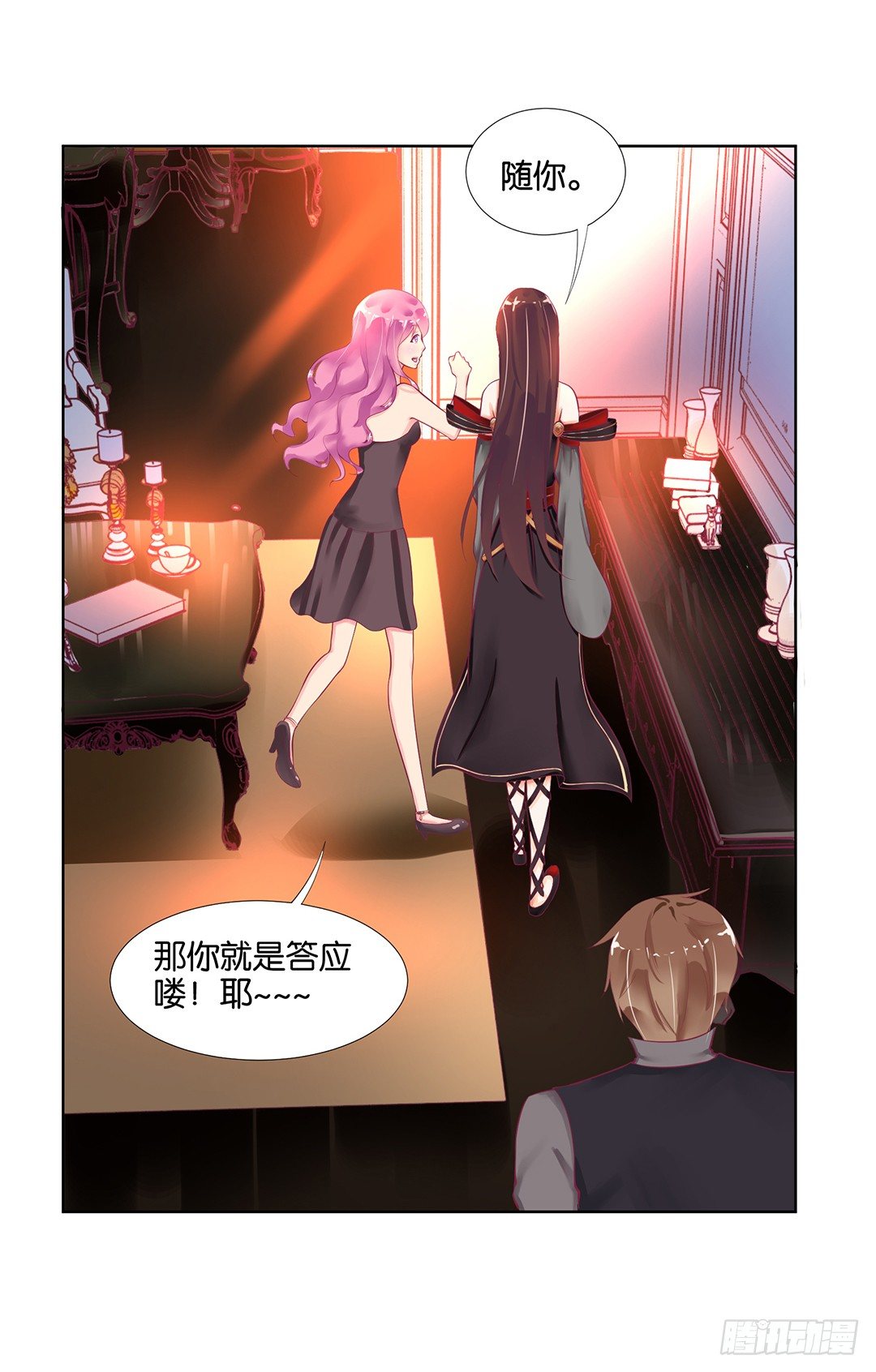 《女王驾到》漫画最新章节陪你还需要理由吗？免费下拉式在线观看章节第【7】张图片