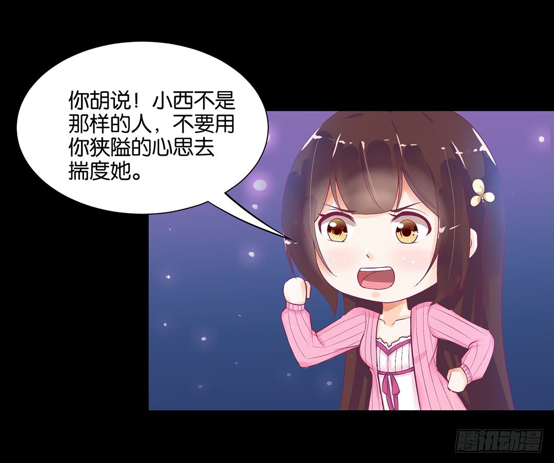 《女王驾到》漫画最新章节互相伤害只为你……免费下拉式在线观看章节第【10】张图片