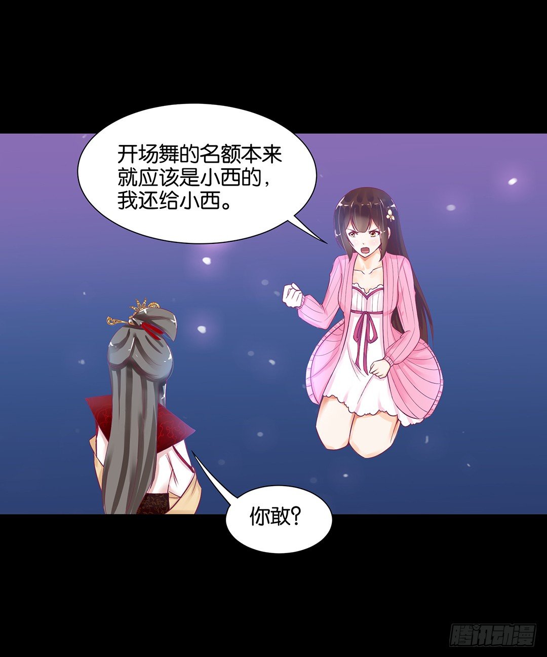 《女王驾到》漫画最新章节互相伤害只为你……免费下拉式在线观看章节第【12】张图片