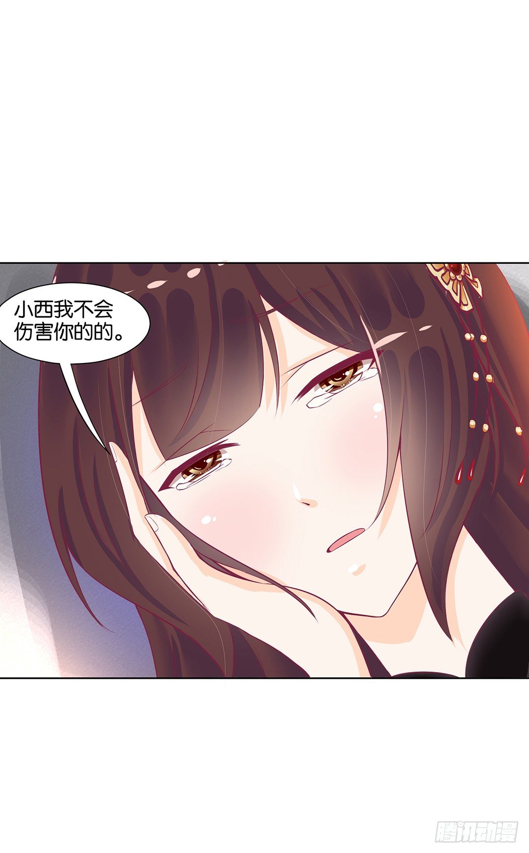 《女王驾到》漫画最新章节互相伤害只为你……免费下拉式在线观看章节第【27】张图片