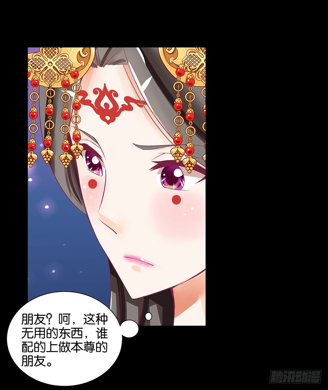 《女王驾到》漫画最新章节互相伤害只为你……免费下拉式在线观看章节第【36】张图片