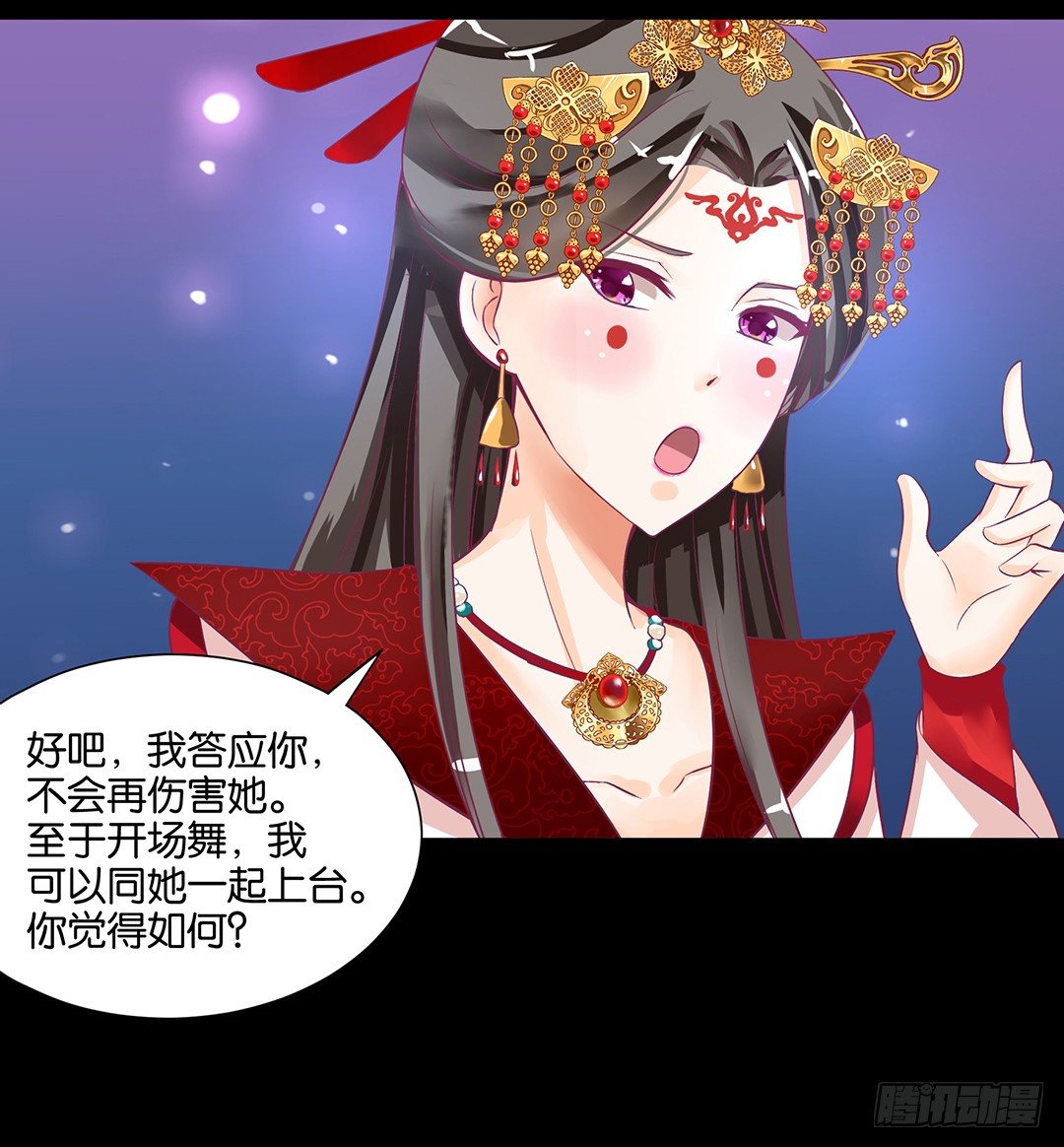 《女王驾到》漫画最新章节互相伤害只为你……免费下拉式在线观看章节第【38】张图片