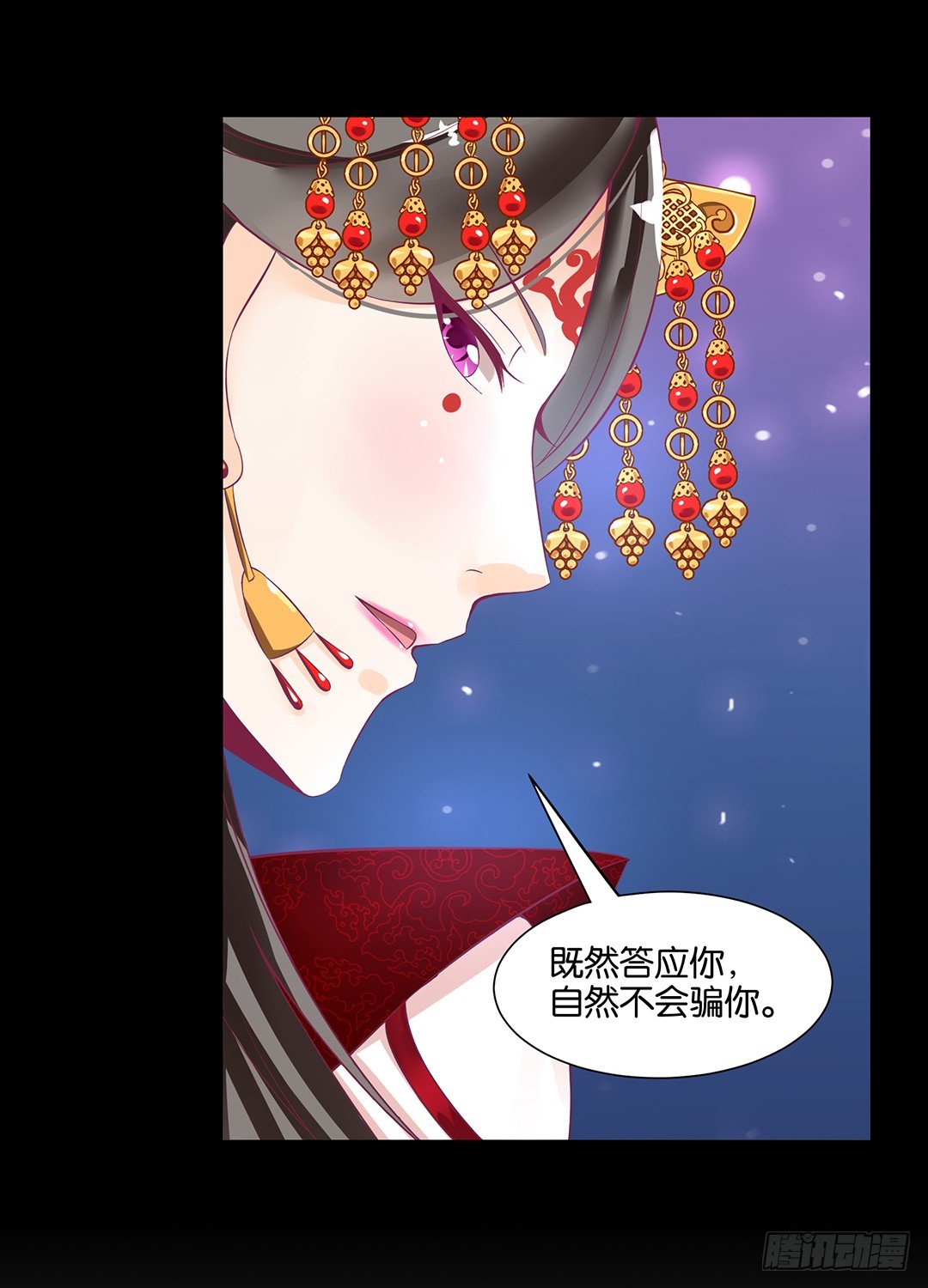 《女王驾到》漫画最新章节互相伤害只为你……免费下拉式在线观看章节第【40】张图片