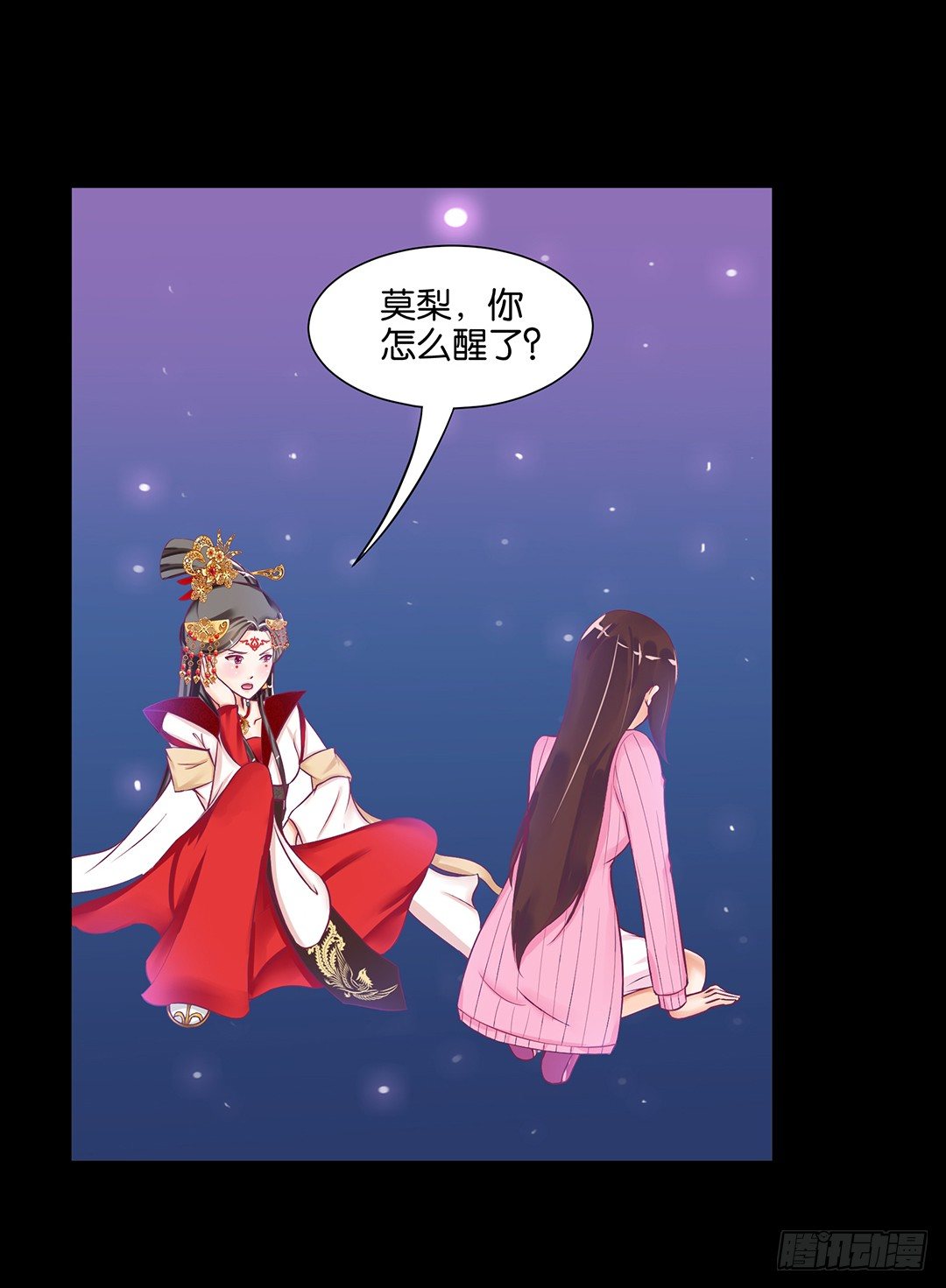 《女王驾到》漫画最新章节互相伤害只为你……免费下拉式在线观看章节第【5】张图片