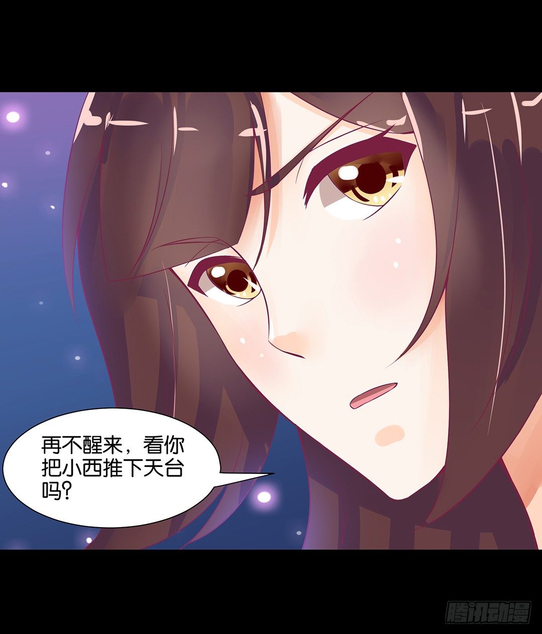 《女王驾到》漫画最新章节互相伤害只为你……免费下拉式在线观看章节第【6】张图片