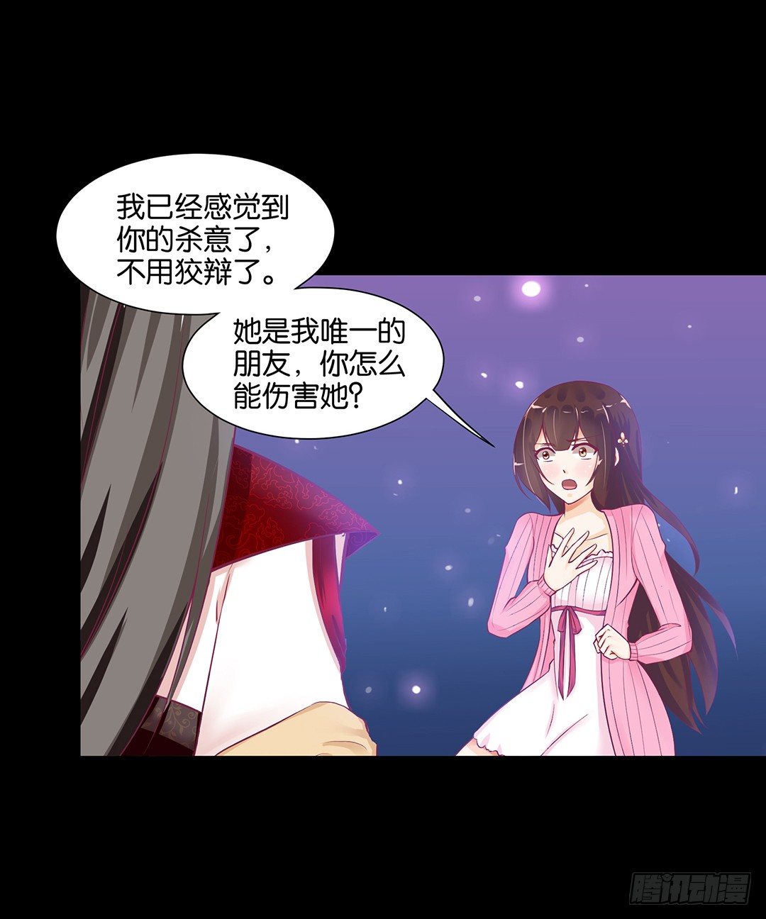 《女王驾到》漫画最新章节互相伤害只为你……免费下拉式在线观看章节第【8】张图片