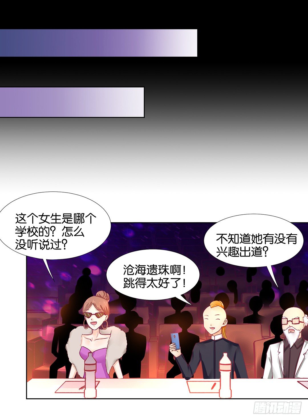 《女王驾到》漫画最新章节恋爱的季节……免费下拉式在线观看章节第【19】张图片