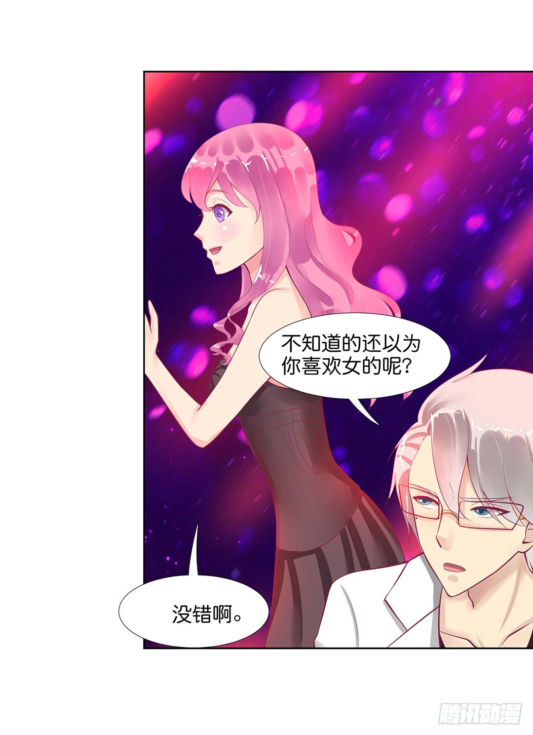 《女王驾到》漫画最新章节恋爱的季节……免费下拉式在线观看章节第【31】张图片