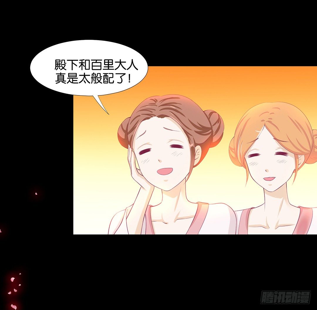 《女王驾到》漫画最新章节恋爱的季节……免费下拉式在线观看章节第【4】张图片