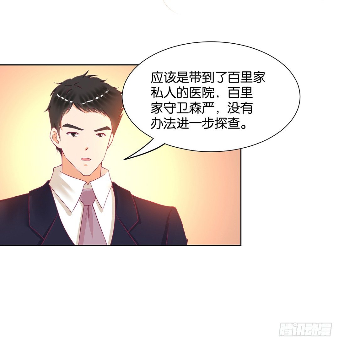 《女王驾到》漫画最新章节这个女人可真麻烦！免费下拉式在线观看章节第【23】张图片