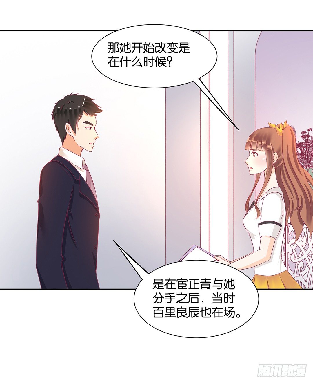 《女王驾到》漫画最新章节这个女人可真麻烦！免费下拉式在线观看章节第【24】张图片