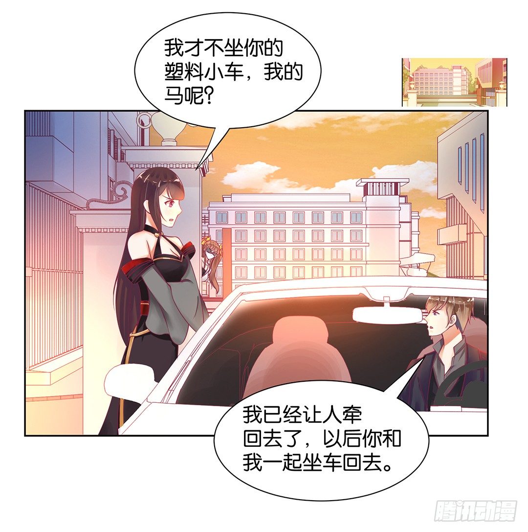 《女王驾到》漫画最新章节这个女人可真麻烦！免费下拉式在线观看章节第【31】张图片