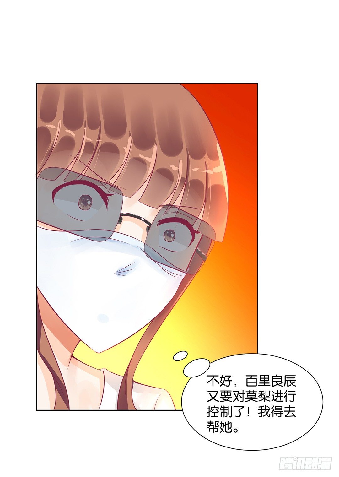 《女王驾到》漫画最新章节这个女人可真麻烦！免费下拉式在线观看章节第【32】张图片