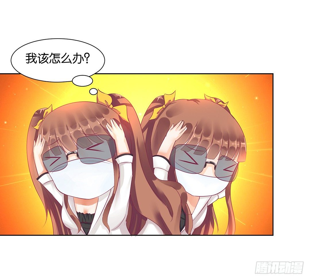 《女王驾到》漫画最新章节这个女人可真麻烦！免费下拉式在线观看章节第【33】张图片