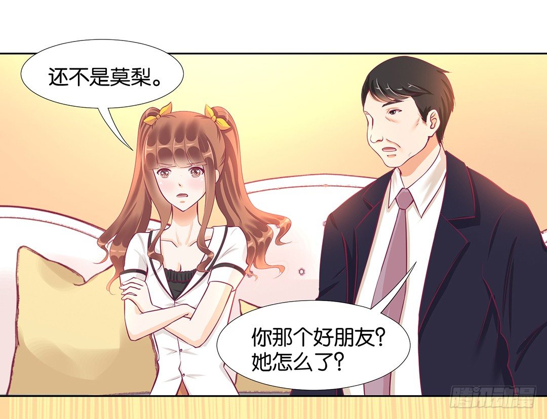 《女王驾到》漫画最新章节冤家路窄！！免费下拉式在线观看章节第【18】张图片