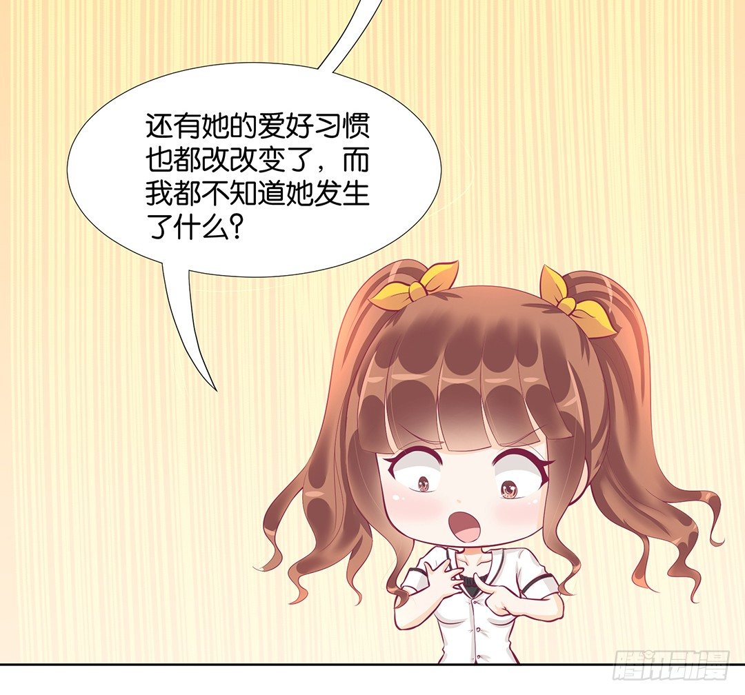 《女王驾到》漫画最新章节冤家路窄！！免费下拉式在线观看章节第【20】张图片