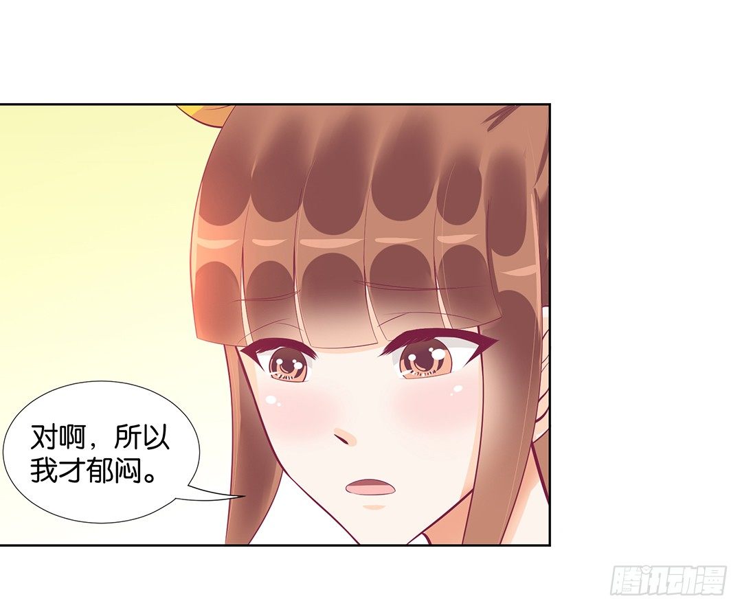 《女王驾到》漫画最新章节冤家路窄！！免费下拉式在线观看章节第【22】张图片