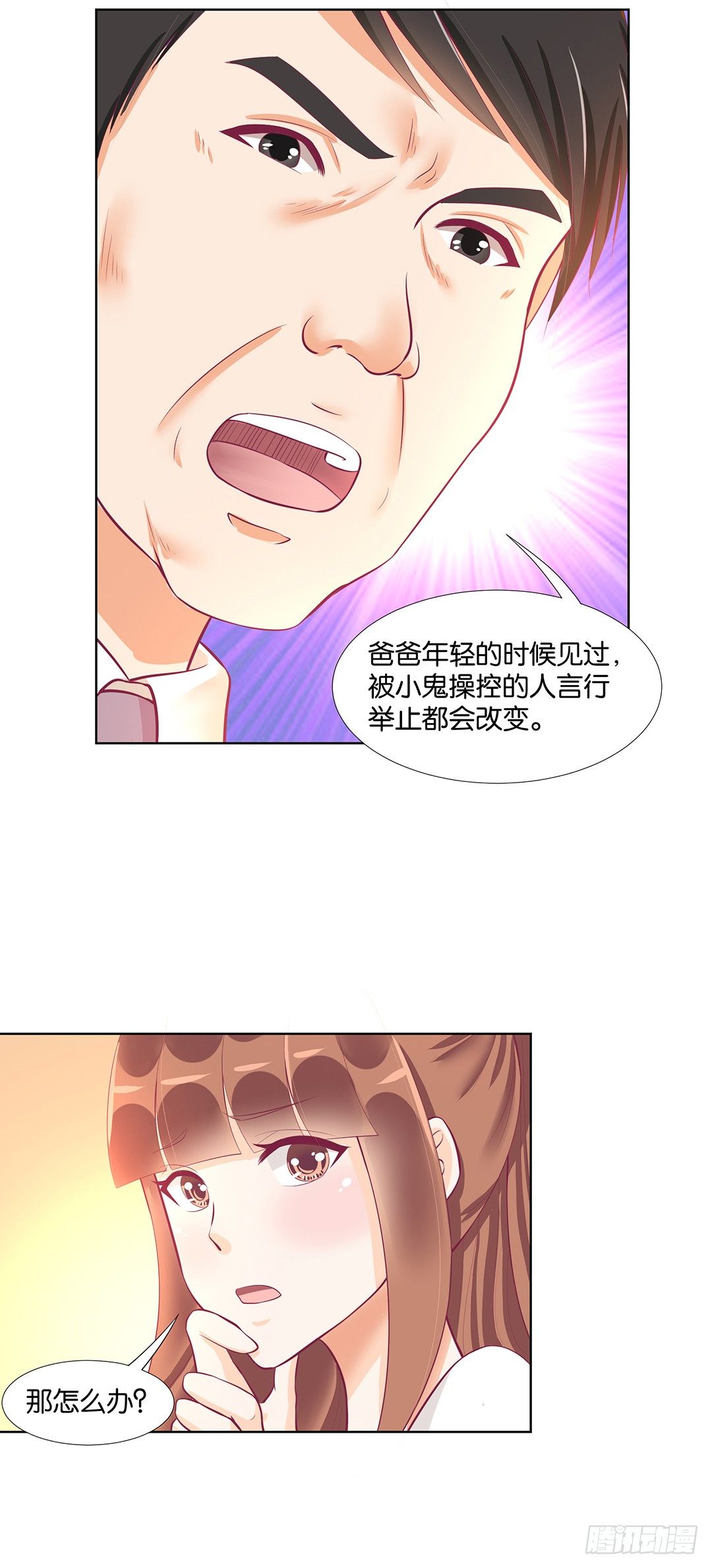 《女王驾到》漫画最新章节冤家路窄！！免费下拉式在线观看章节第【24】张图片