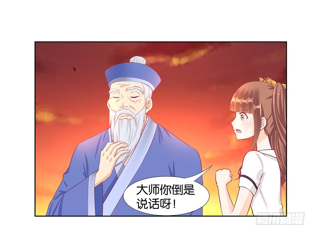 《女王驾到》漫画最新章节冤家路窄！！免费下拉式在线观看章节第【34】张图片