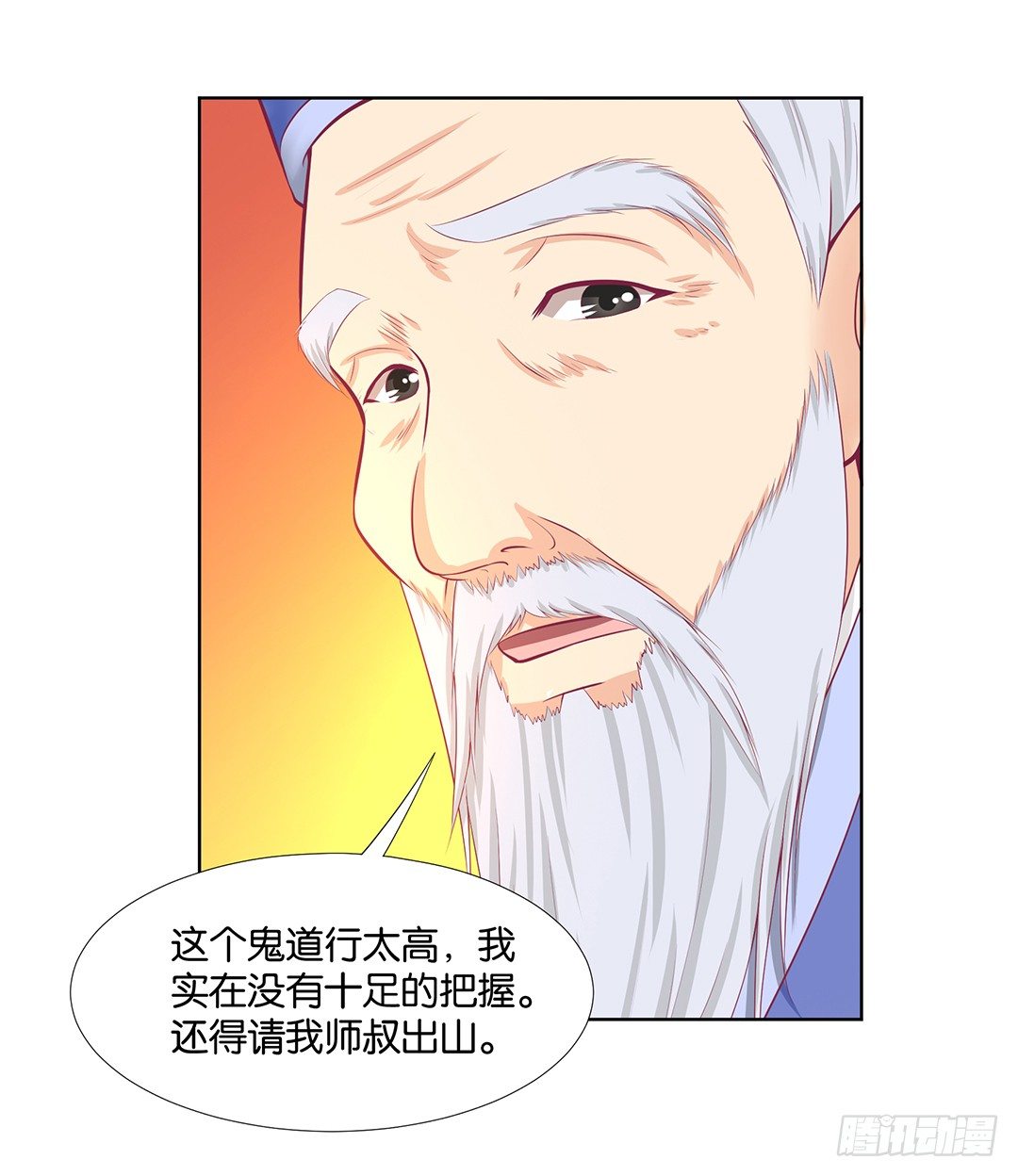 《女王驾到》漫画最新章节冤家路窄！！免费下拉式在线观看章节第【35】张图片