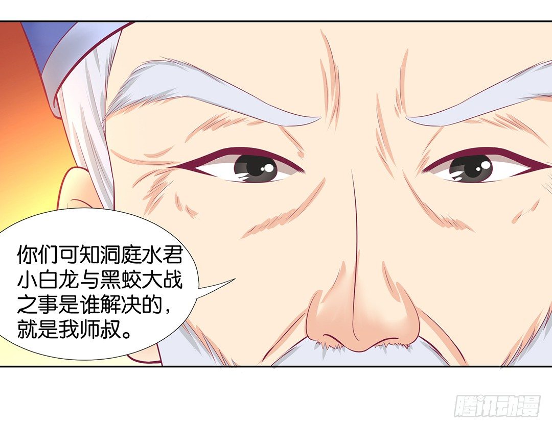 《女王驾到》漫画最新章节冤家路窄！！免费下拉式在线观看章节第【37】张图片