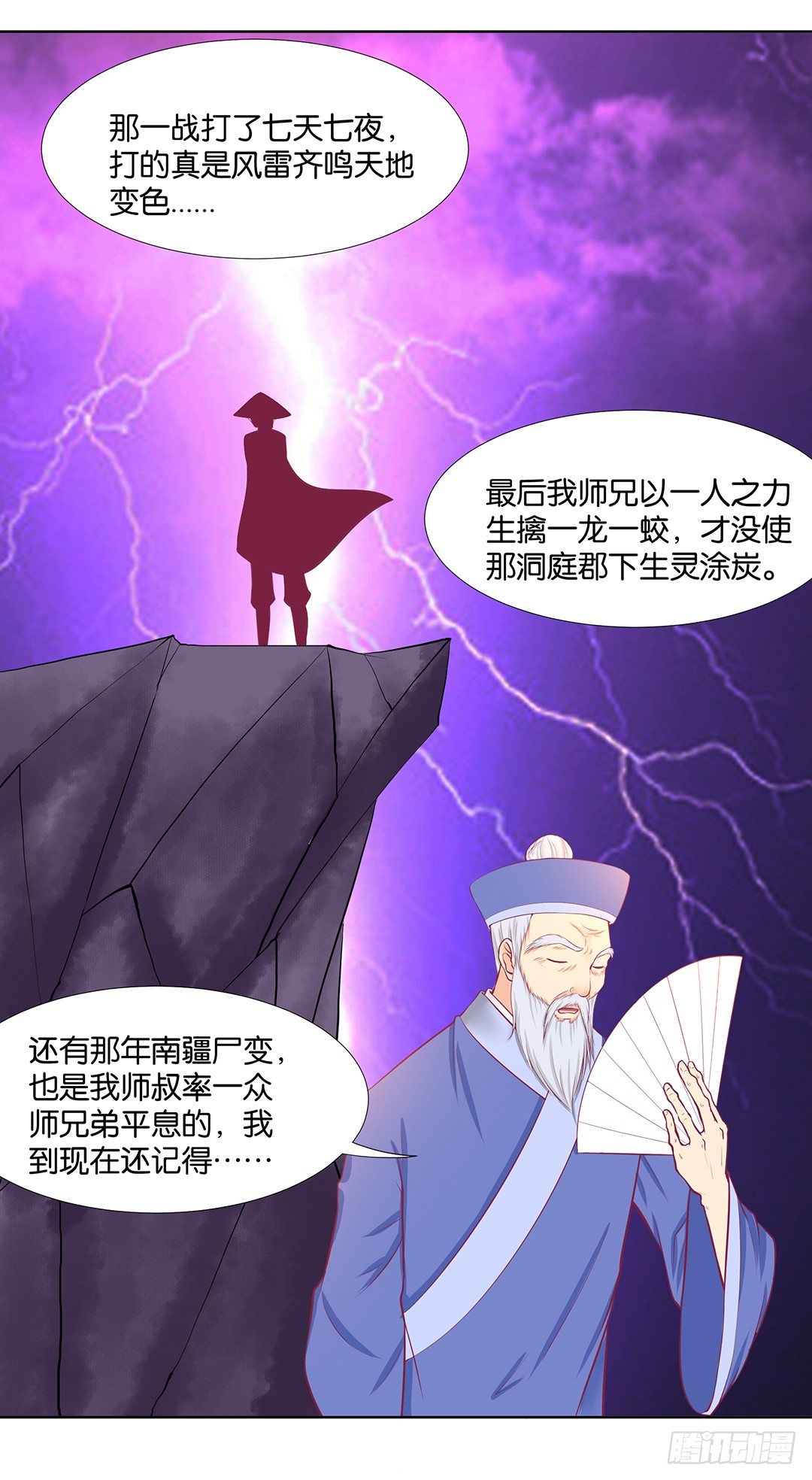 《女王驾到》漫画最新章节冤家路窄！！免费下拉式在线观看章节第【38】张图片