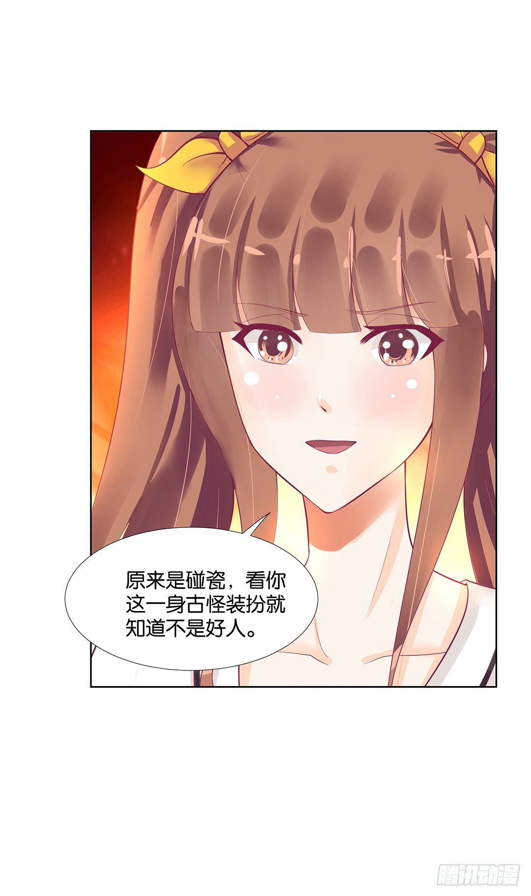 《女王驾到》漫画最新章节冤家路窄！！免费下拉式在线观看章节第【4】张图片