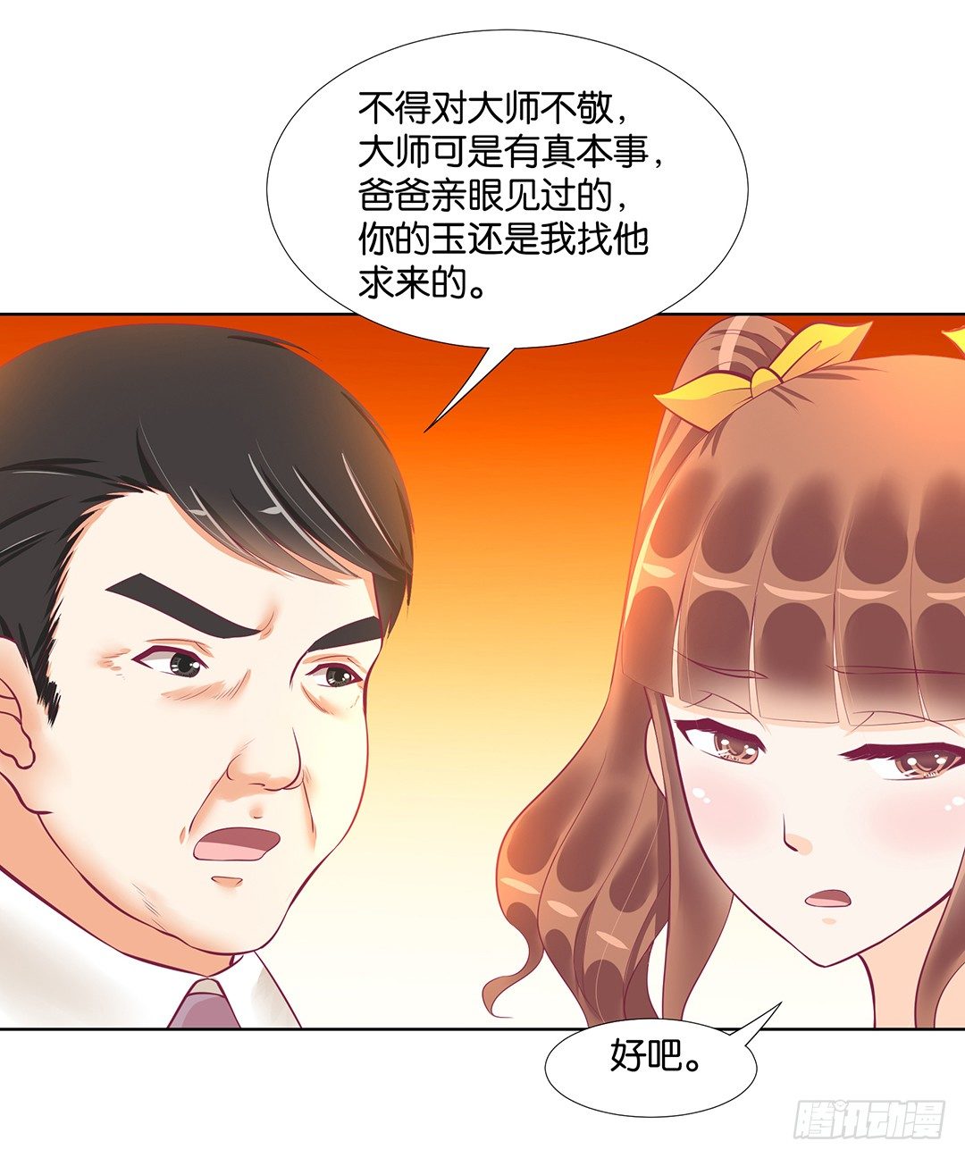 《女王驾到》漫画最新章节冤家路窄！！免费下拉式在线观看章节第【40】张图片