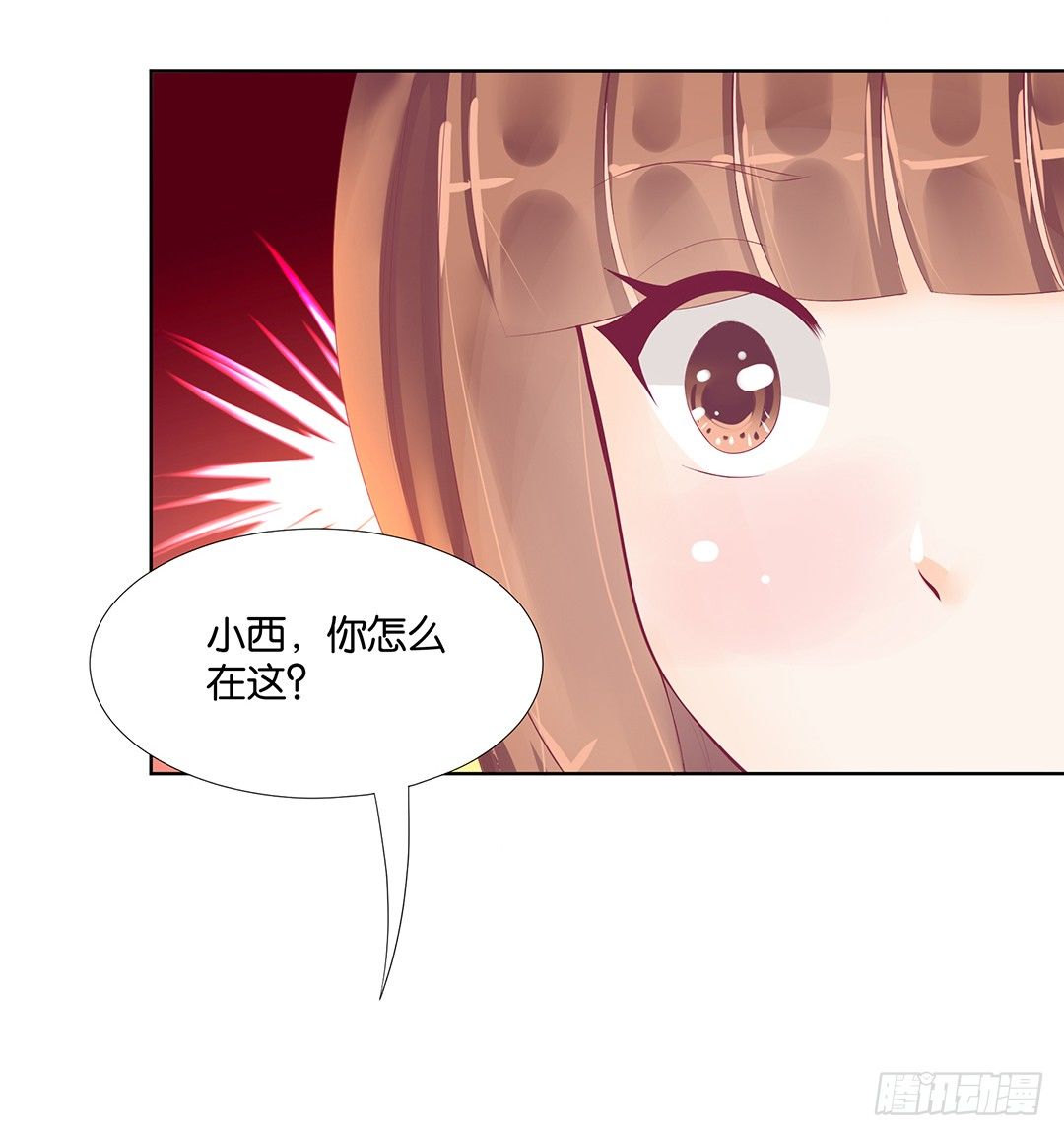 《女王驾到》漫画最新章节冤家路窄！！免费下拉式在线观看章节第【6】张图片