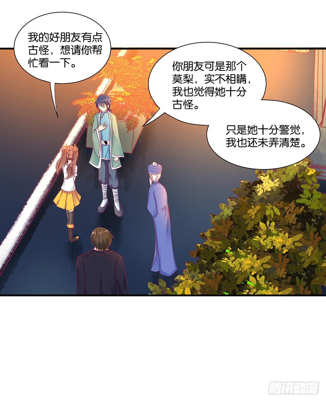 《女王驾到》漫画最新章节你背后藏着什么？免费下拉式在线观看章节第【10】张图片