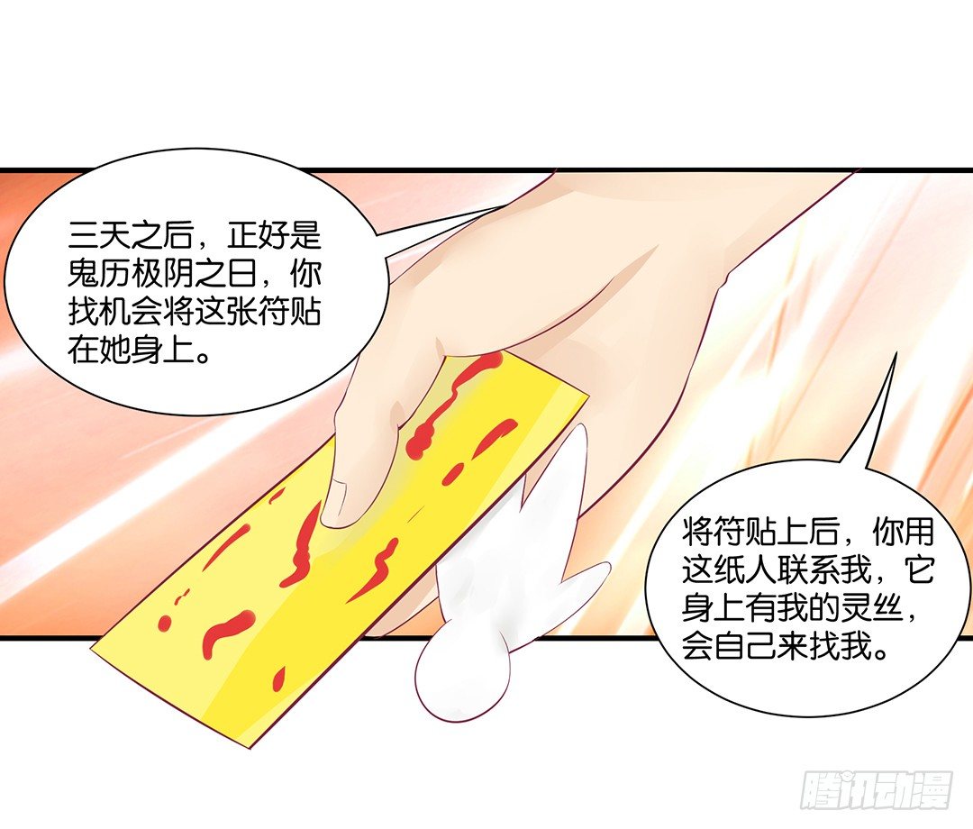 《女王驾到》漫画最新章节你背后藏着什么？免费下拉式在线观看章节第【13】张图片