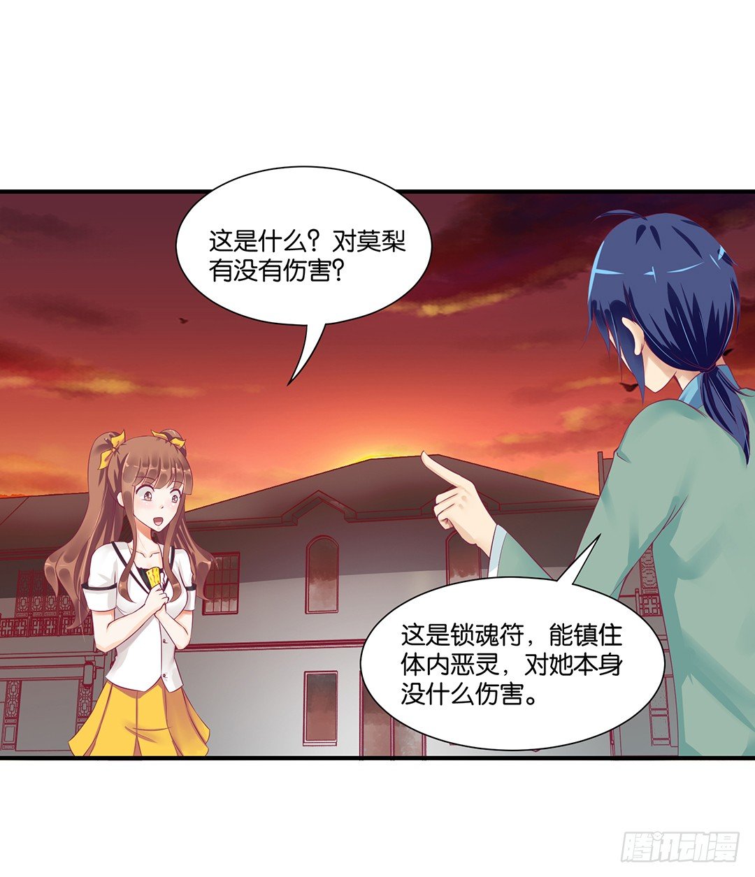 《女王驾到》漫画最新章节你背后藏着什么？免费下拉式在线观看章节第【14】张图片