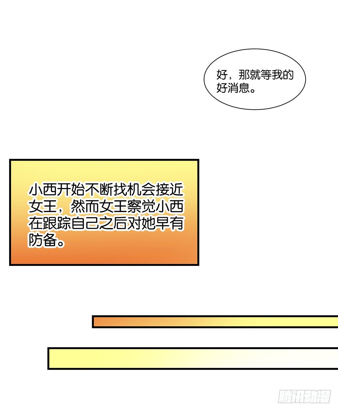 《女王驾到》漫画最新章节你背后藏着什么？免费下拉式在线观看章节第【16】张图片