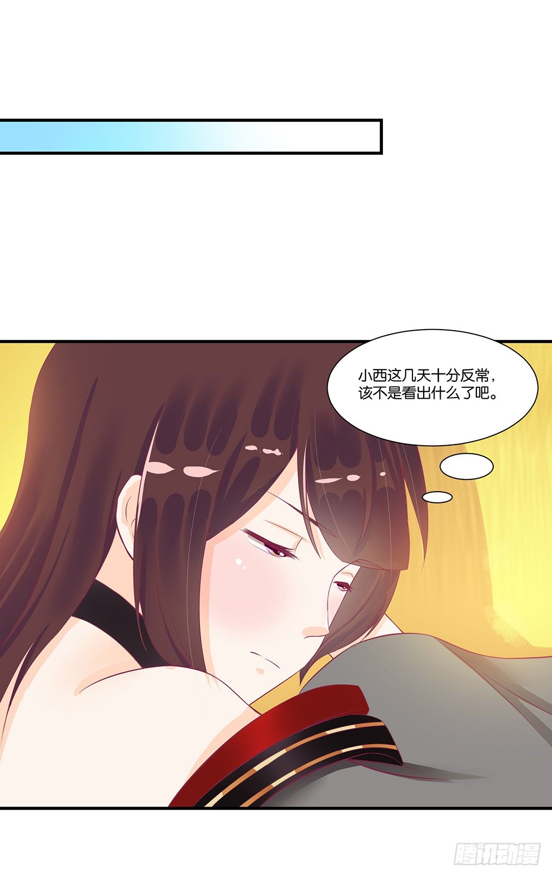 《女王驾到》漫画最新章节你背后藏着什么？免费下拉式在线观看章节第【24】张图片