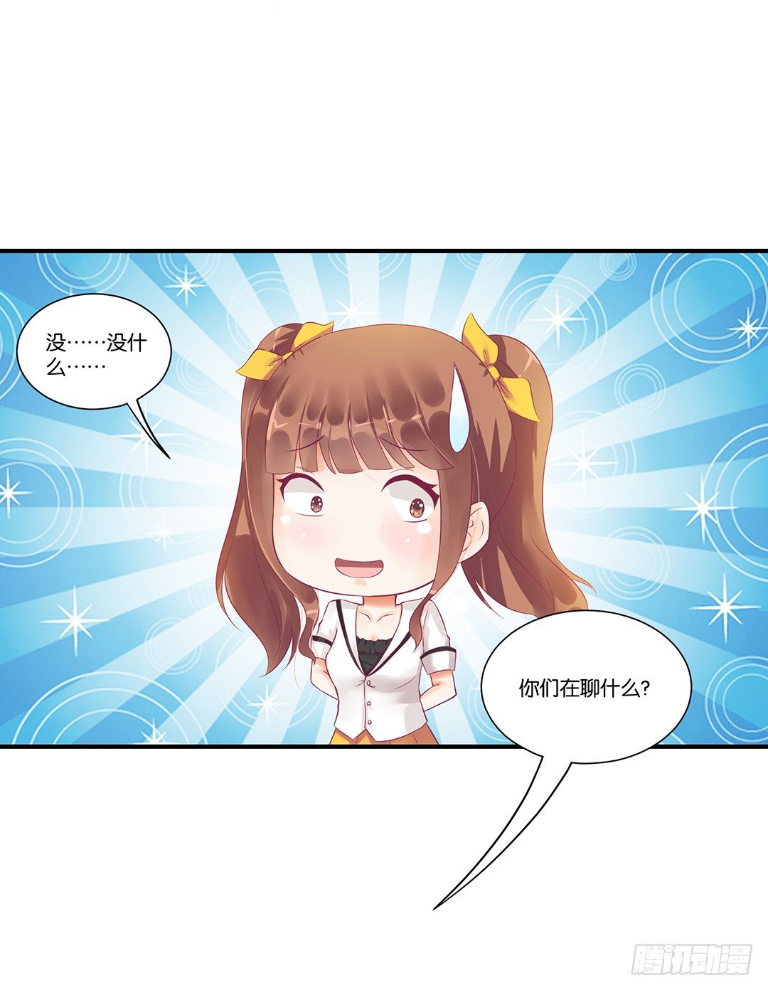 《女王驾到》漫画最新章节你背后藏着什么？免费下拉式在线观看章节第【31】张图片