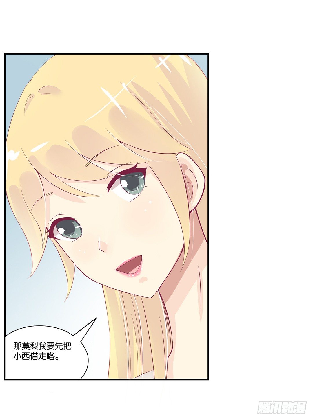 《女王驾到》漫画最新章节你背后藏着什么？免费下拉式在线观看章节第【34】张图片