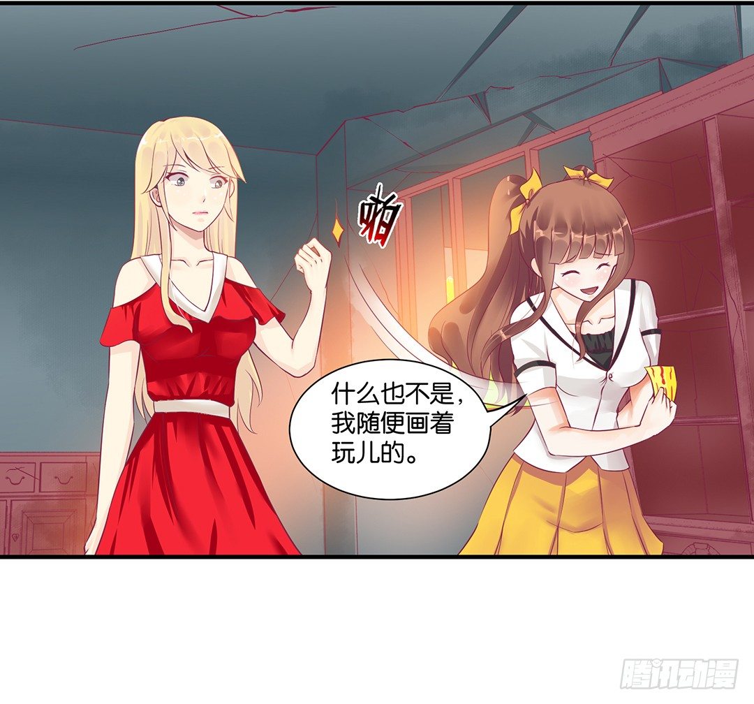 《女王驾到》漫画最新章节你背后藏着什么？免费下拉式在线观看章节第【38】张图片